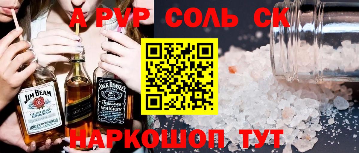 Alpha PVP кристаллы  Вход с VPN  APVP мука  Бузулук  A PVP мука 