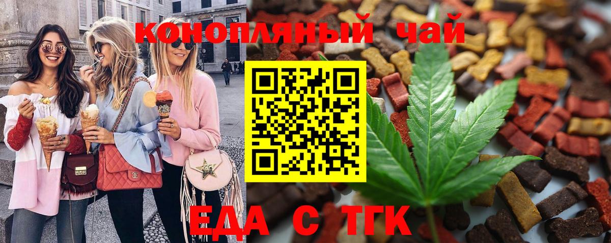 Бузулук  Cannafood марихуана  Вход с VPN 