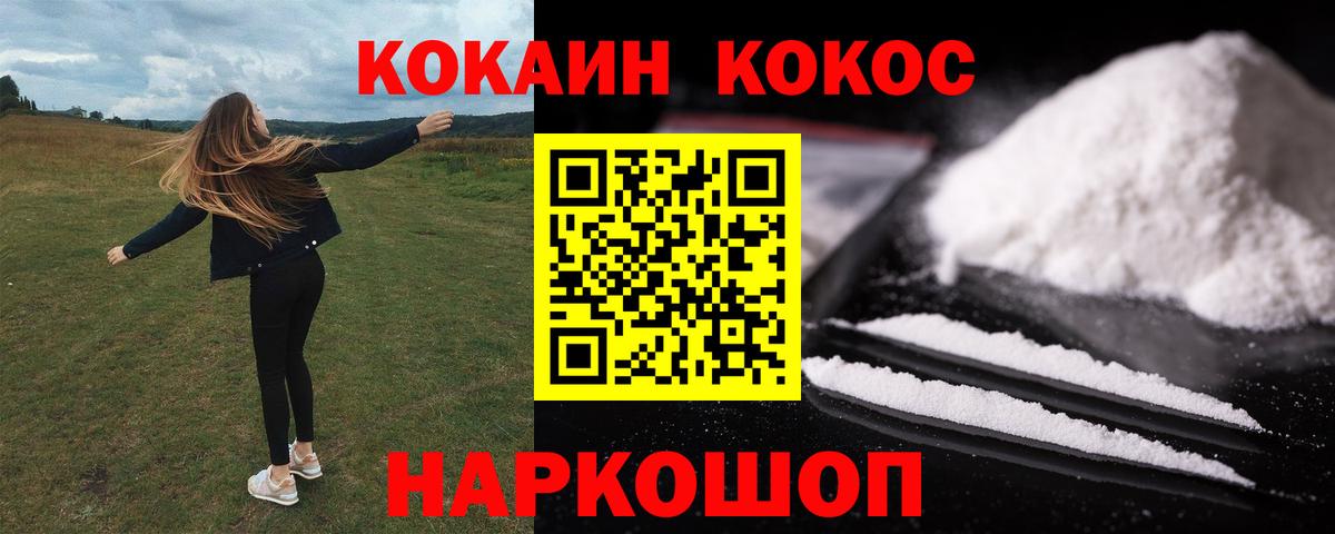 КОКАИН Fish Scale Бузулук