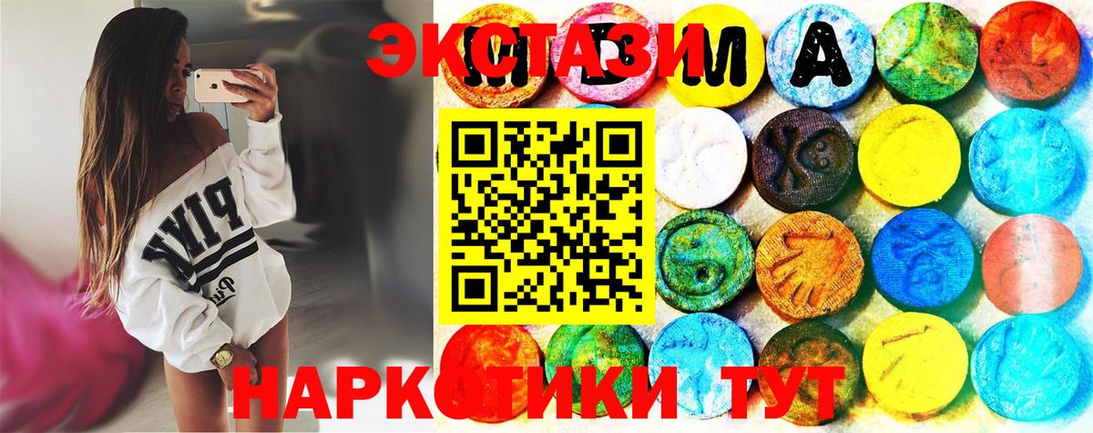 ЭКСТАЗИ 280мг Бузулук