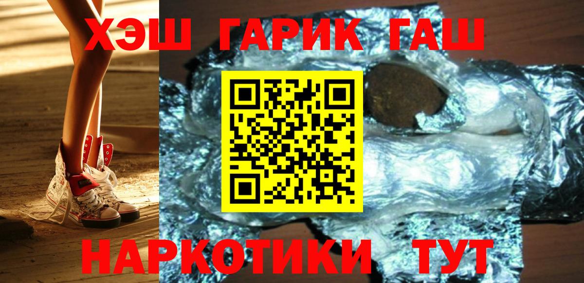 ГАШ hashish Бузулук