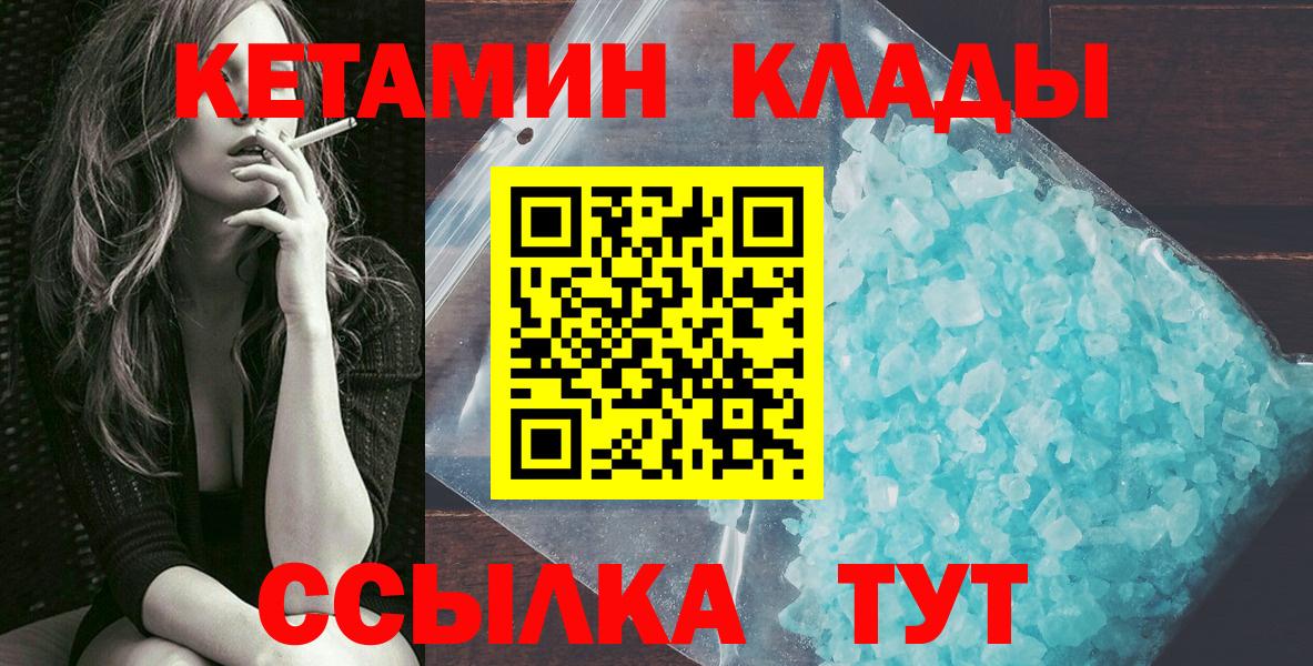 КЕТАМИН VHQ Бузулук