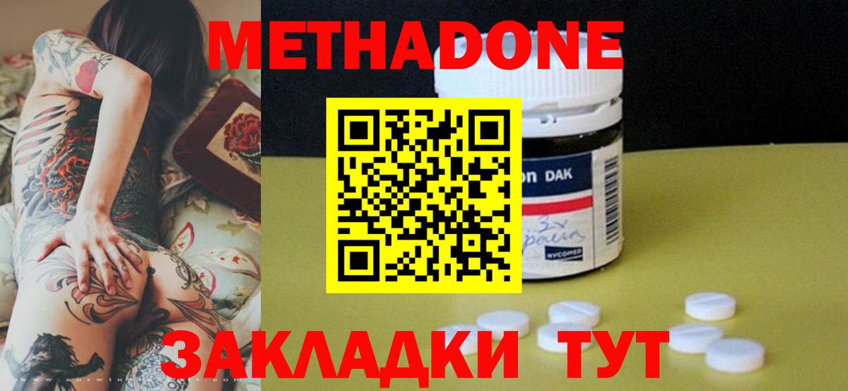 кракен tor  Метадон VHQ  Вход с VPN  Бузулук 