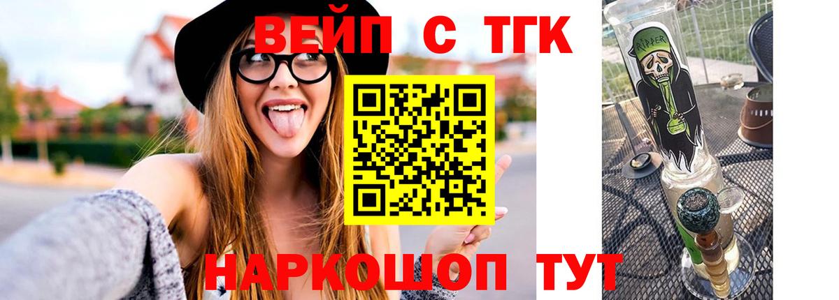 ТГК THC oil  Вход с VPN  Дистиллят ТГК концентрат  Бузулук 